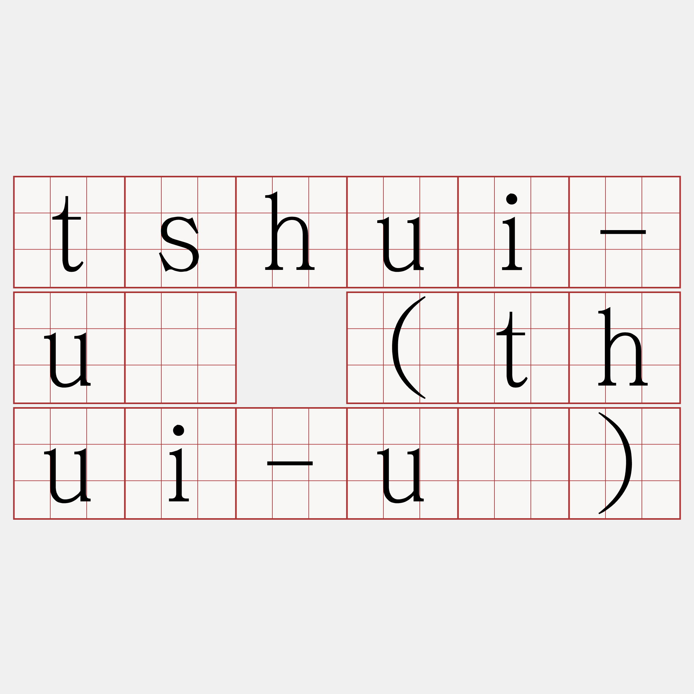 tshui-uí (thui-uí)